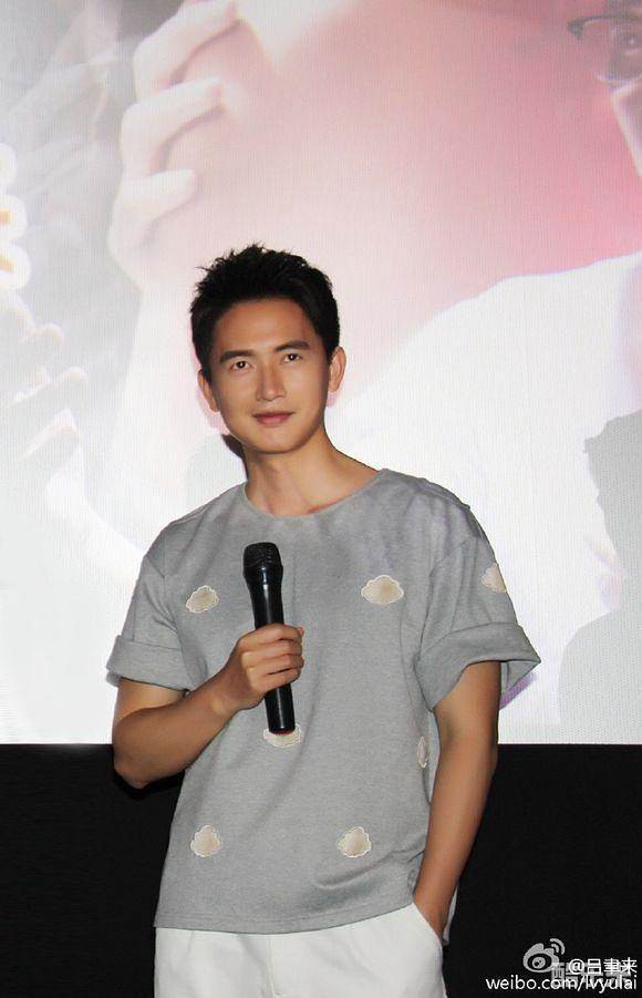 吕聿来