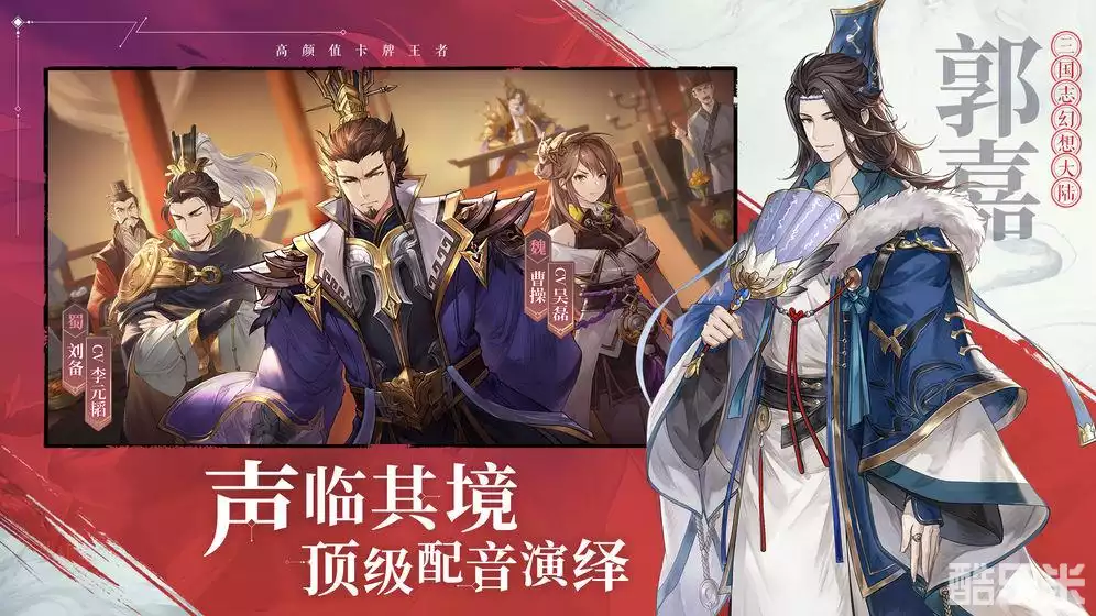 三国志幻想大陆