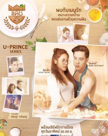 茶拉达·瑛拉朋