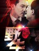 西拉德施·旺普阿潘