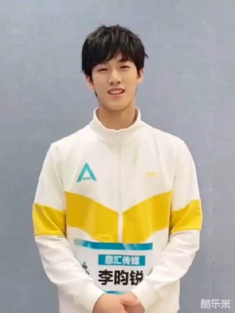 李昀锐