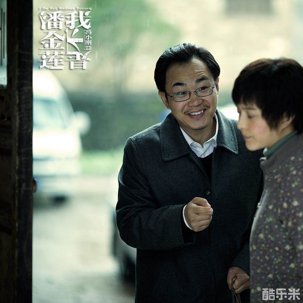 我不是潘金莲