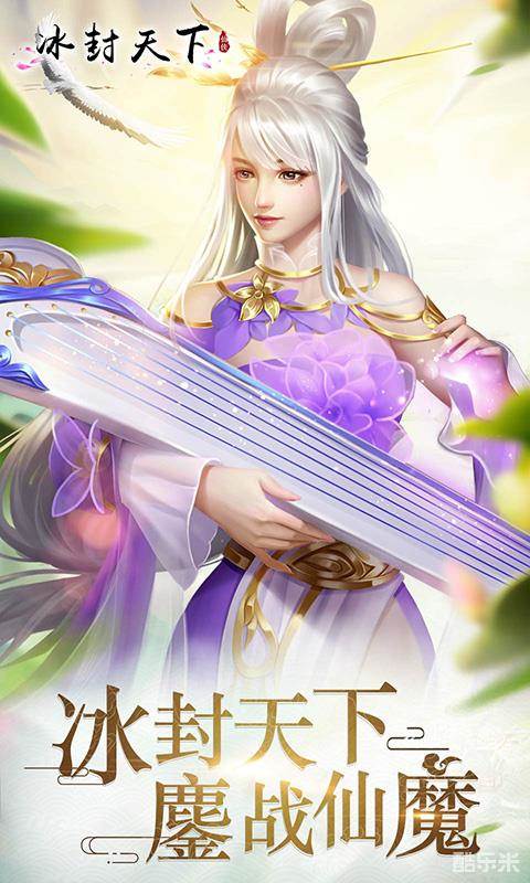 冰封天下