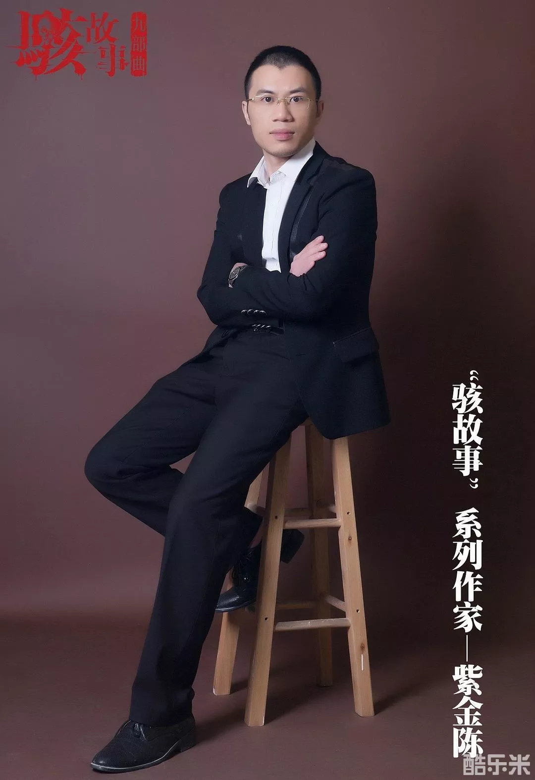 紫金陈