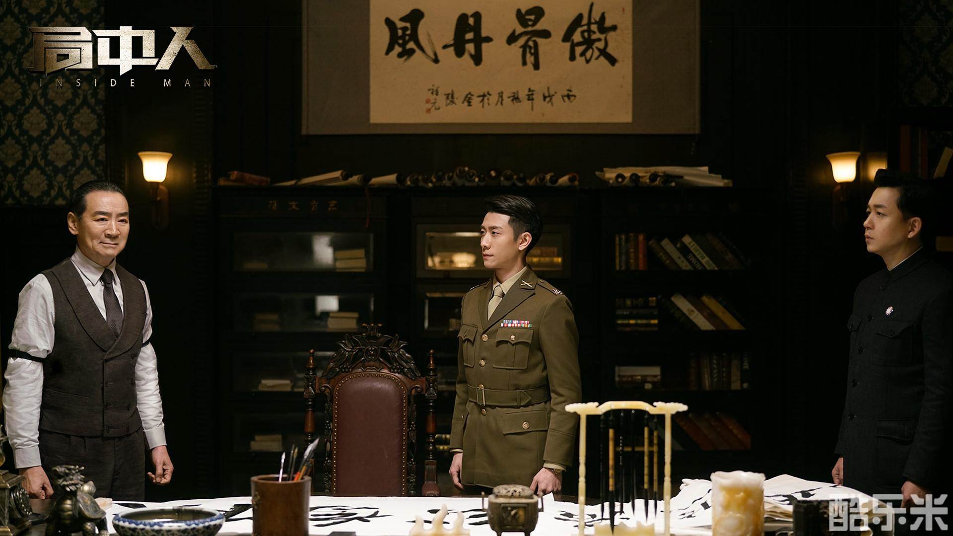 局中人