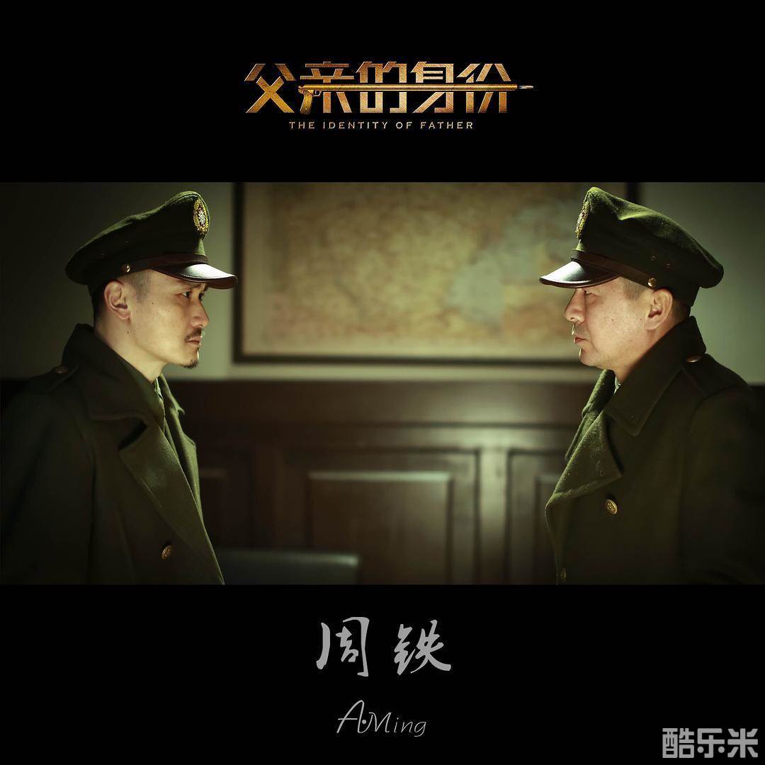 周铁