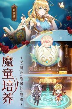魔王与神锤