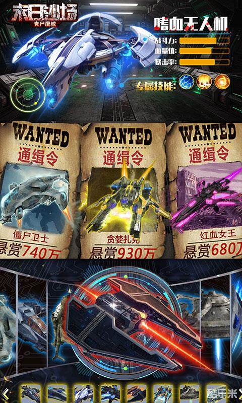 末日沙场丧尸屠城