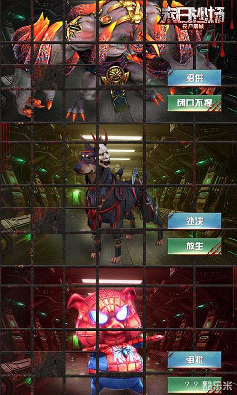 末日沙场丧尸屠城