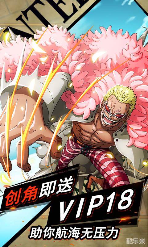 龙域世界热血海贼团