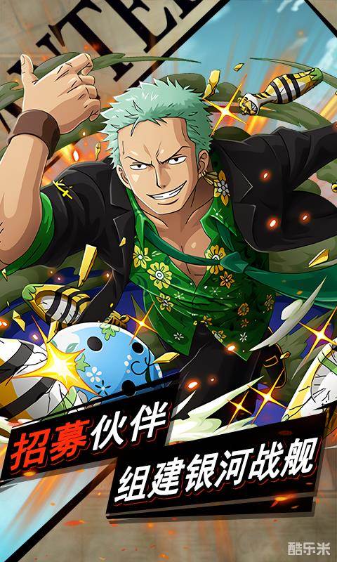 龙域世界热血海贼团