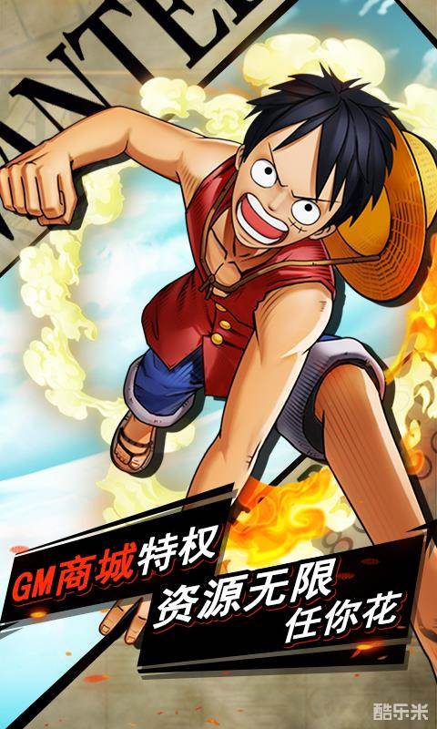 龙域世界热血海贼团