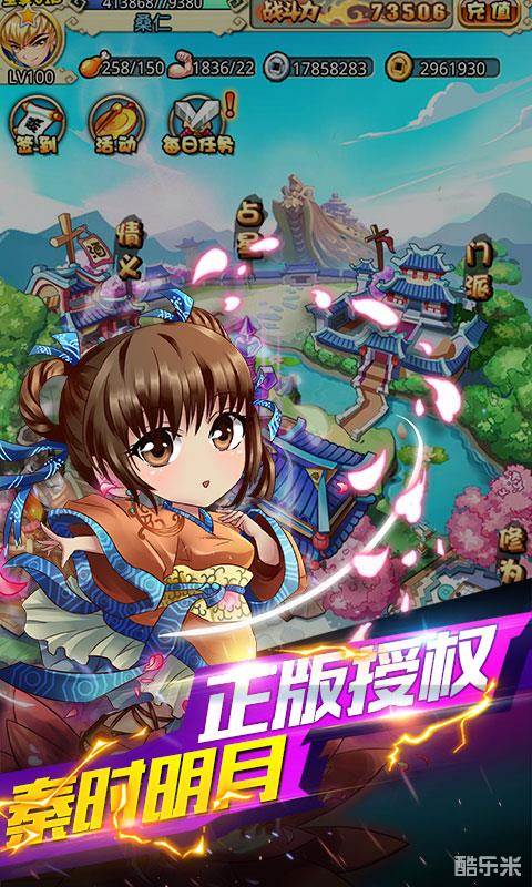 小小虎将秦时明月