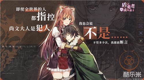 盾之勇者成名录