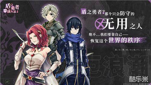 盾之勇者成名录