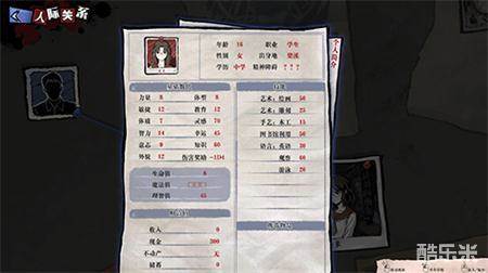 寄居隅怪奇事件簿