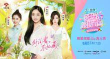 阳光姐妹淘