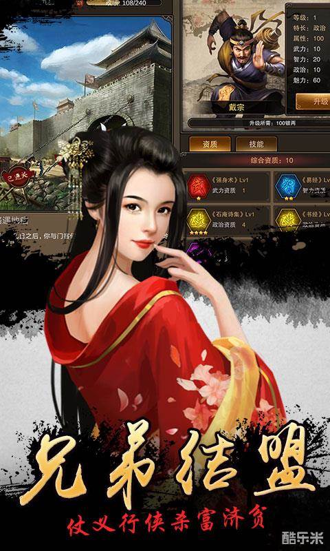 我在大宋当大官