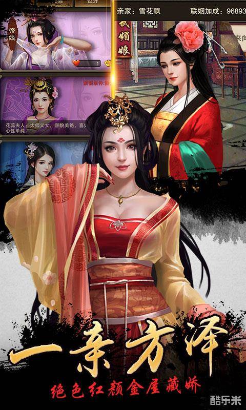 我在大宋当大官