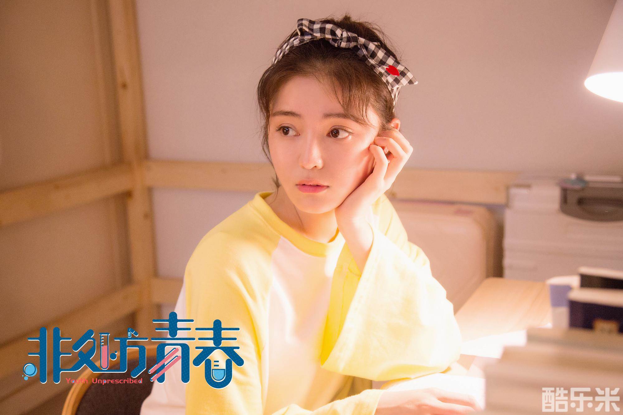 非处方青春
