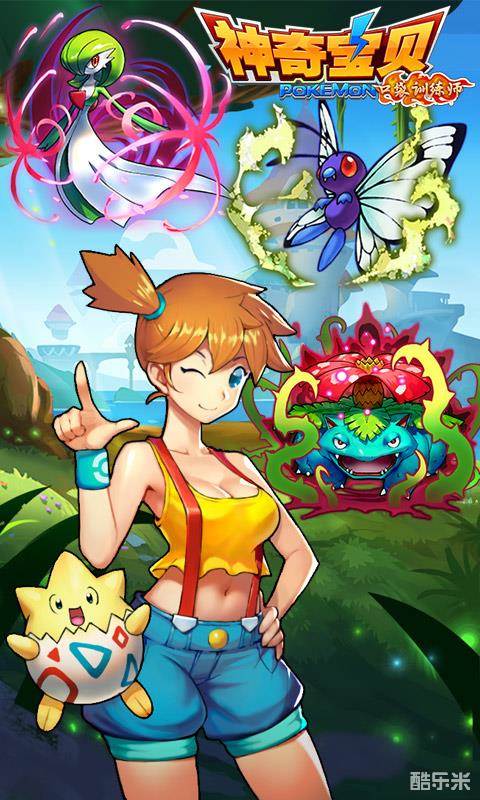 神奇宝贝口袋训练师