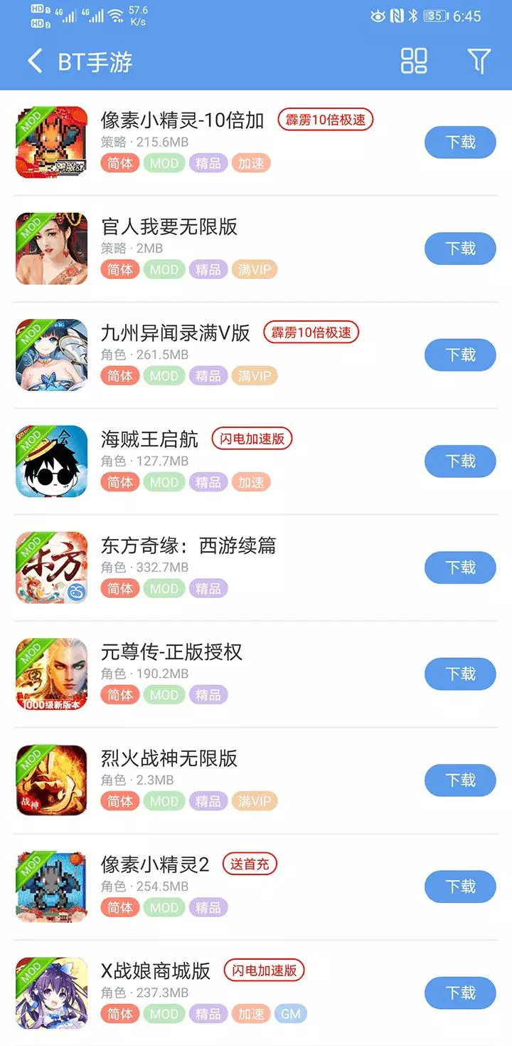 巴兔游戏app