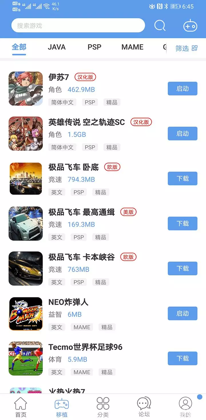 巴兔游戏app