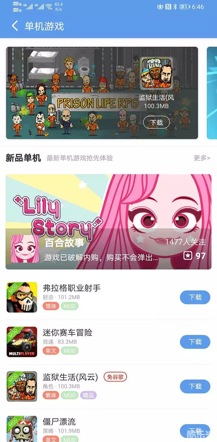 巴兔游戏app