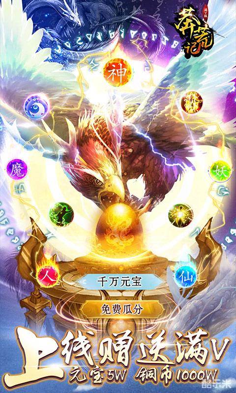 山海经莽荒异兽