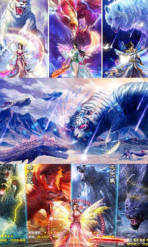 山海经莽荒异兽