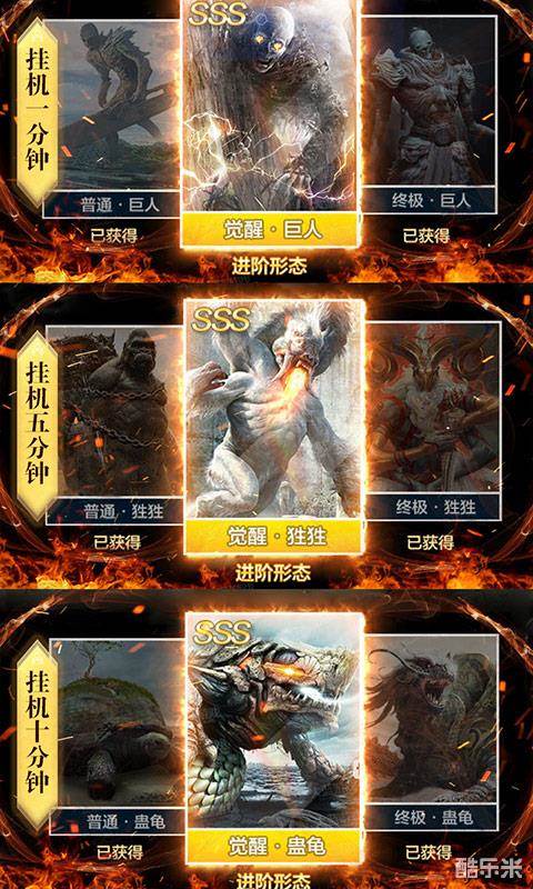 山海经莽荒异兽