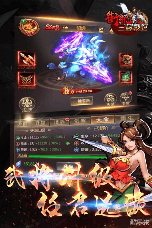 街机之三国战记