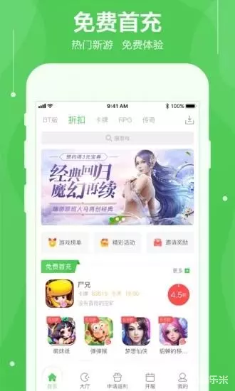 可盘游戏app