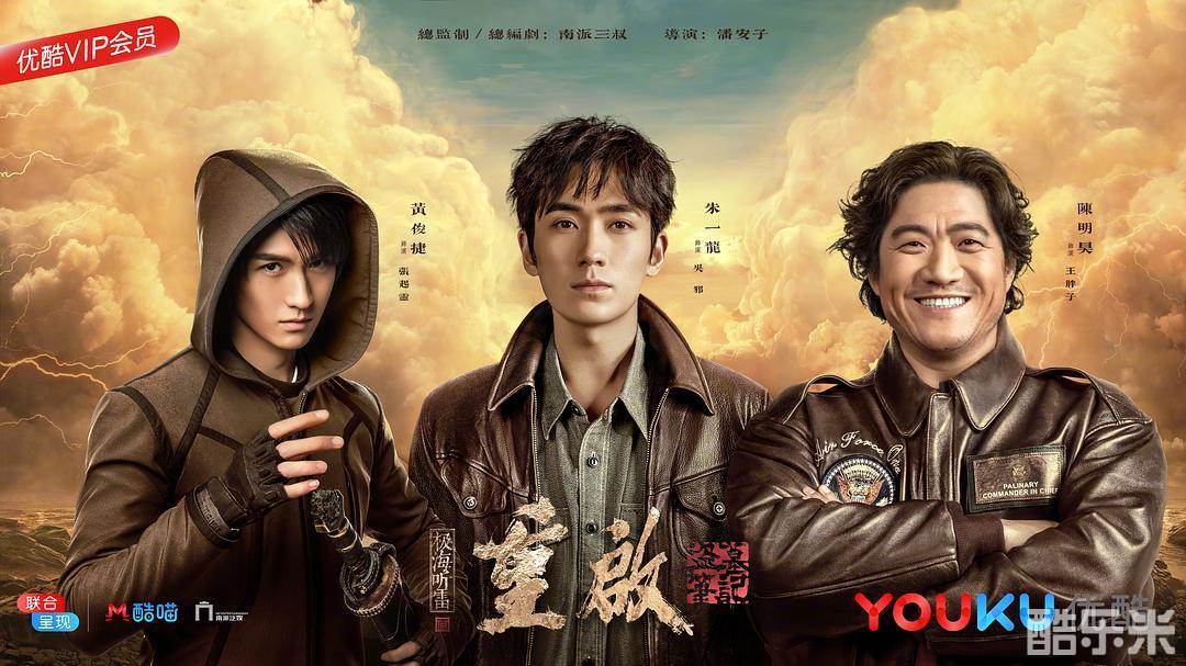 重启之极海听雷