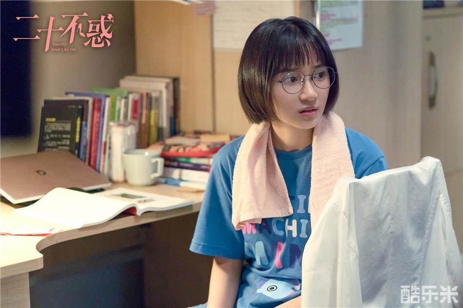 二十不惑