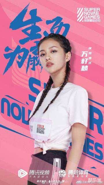 万籽麟