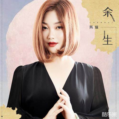 陈瑞