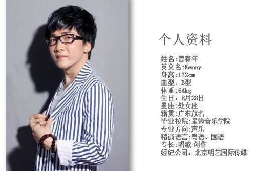 曾春年