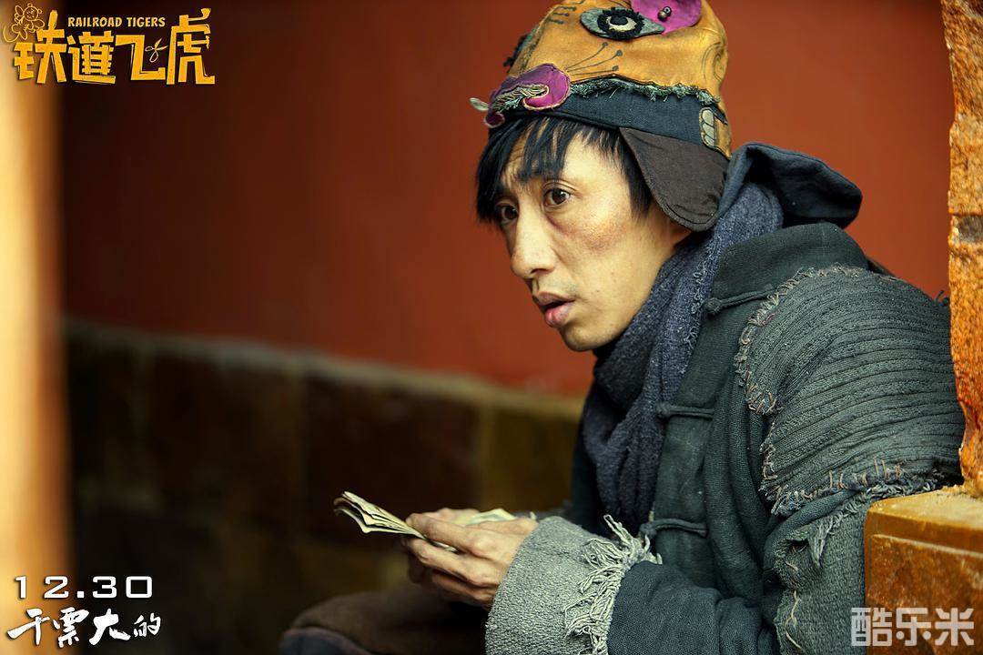 铁道飞虎