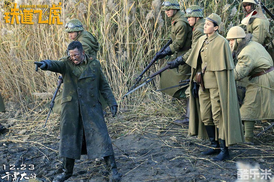 铁道飞虎