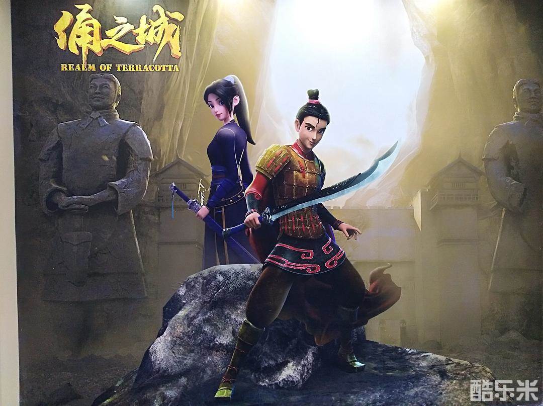 俑之城