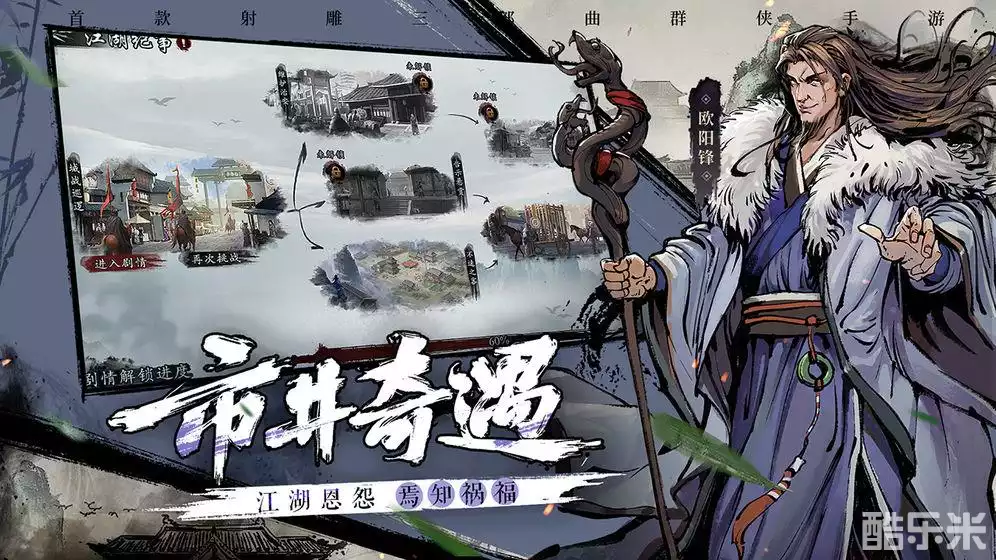 新射雕群侠传之铁血丹心