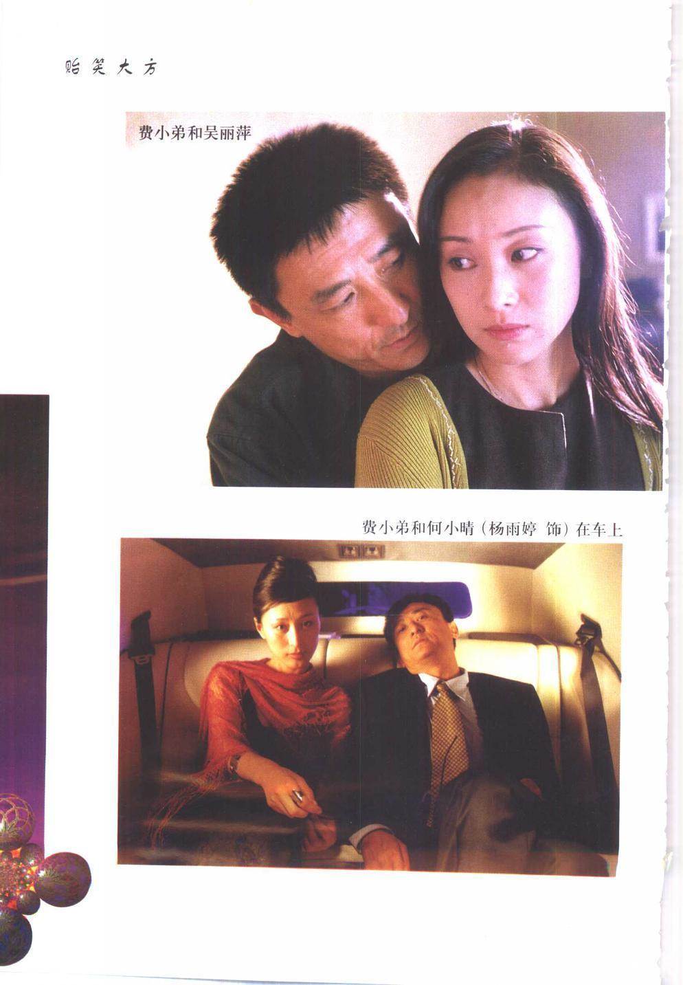 贻笑大方