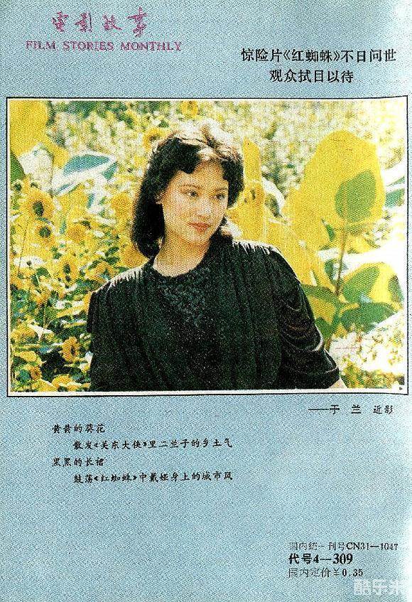 于兰