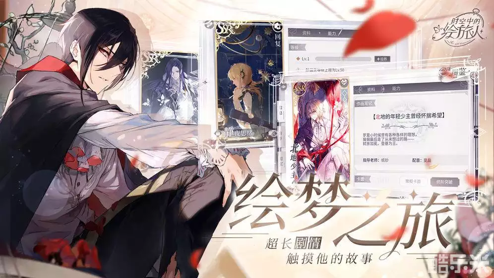 时空中的绘旅人