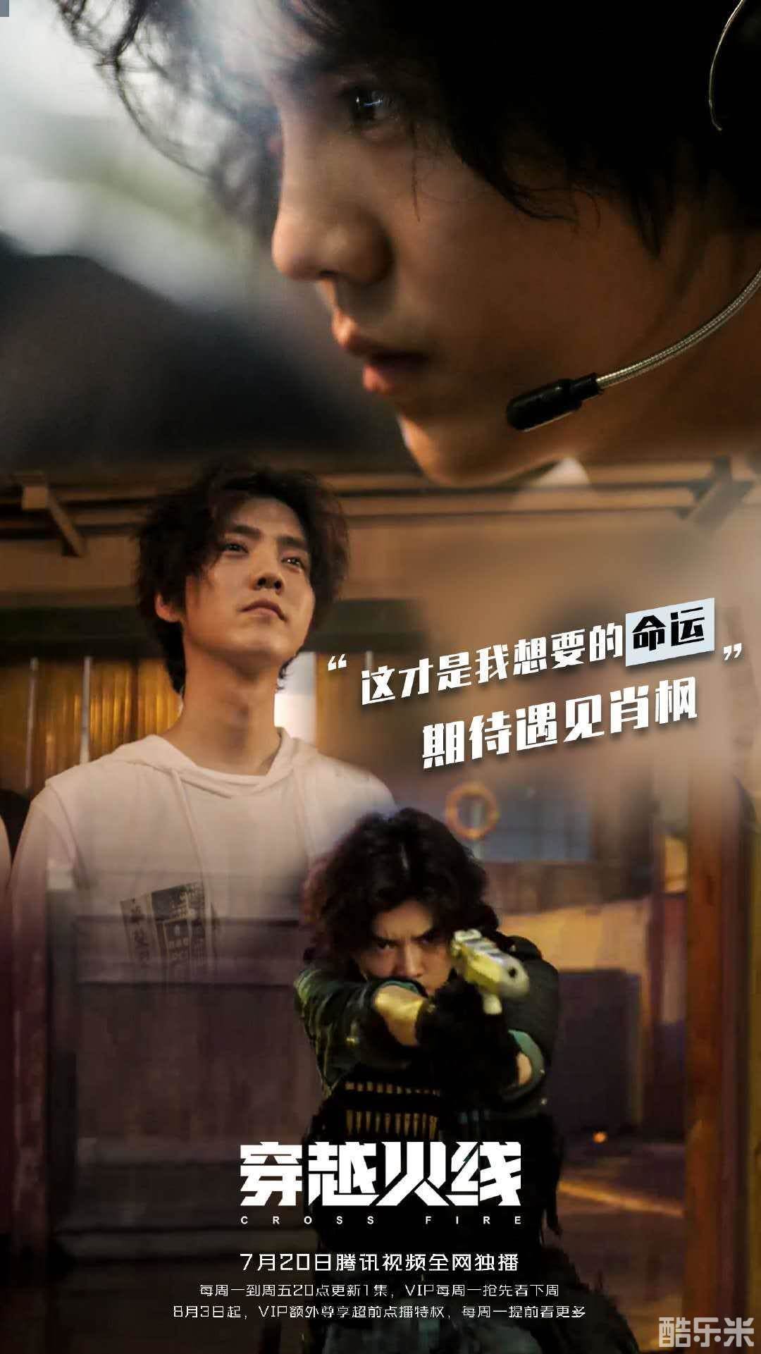 穿越火线