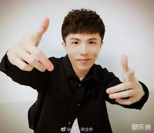 宋念宇