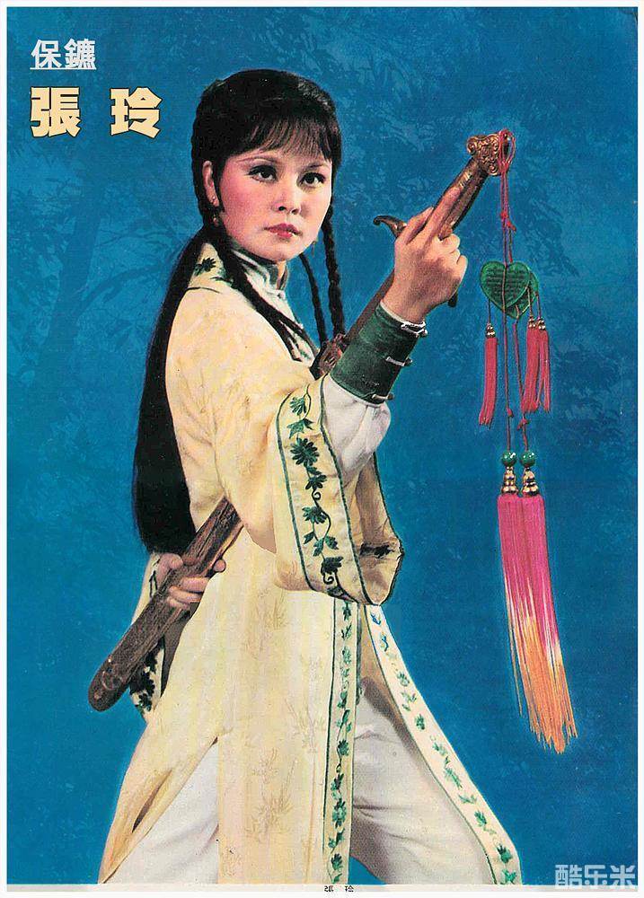 张玲