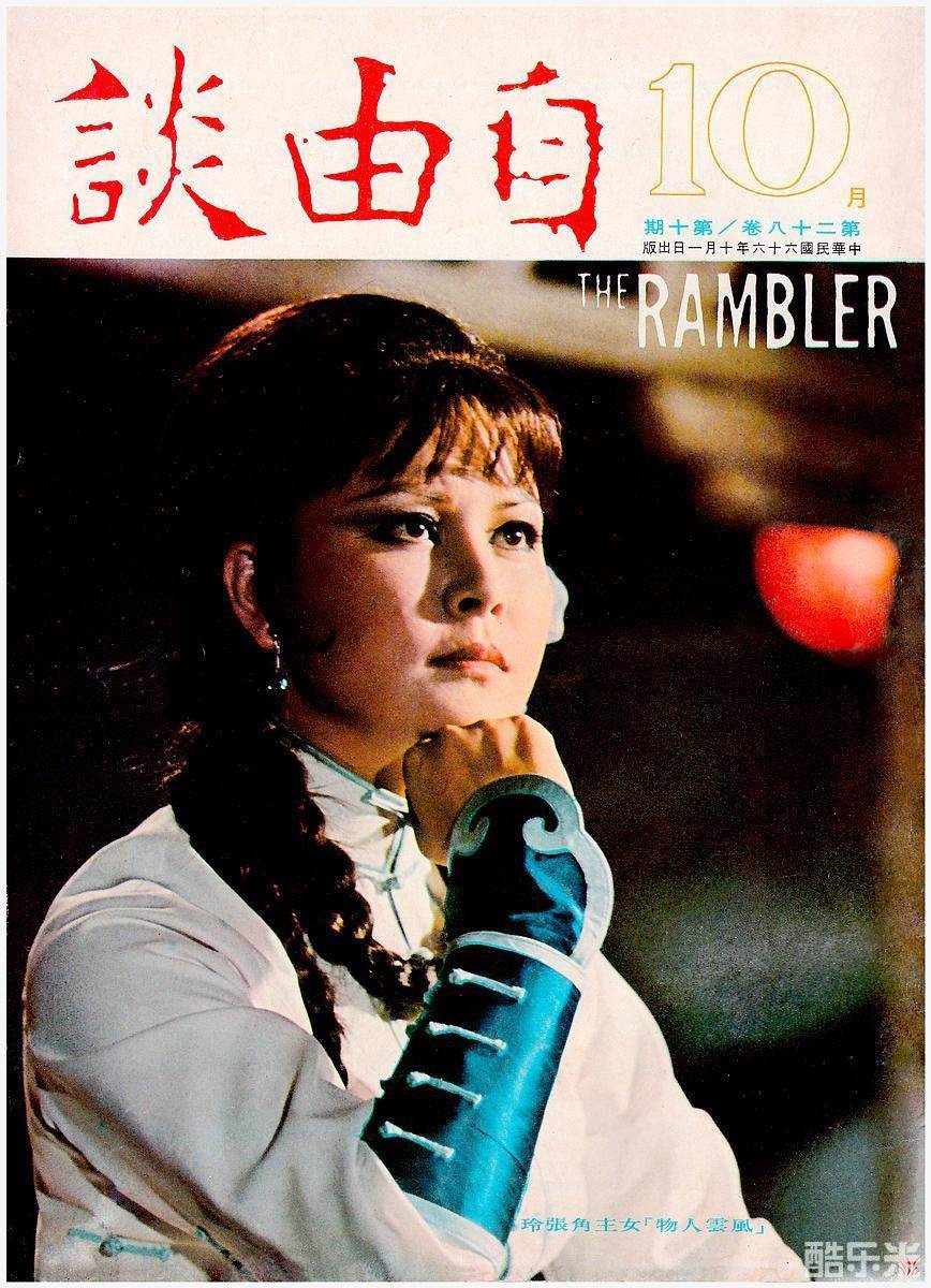 张玲