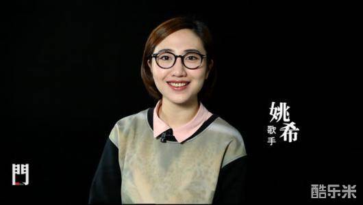 姚希